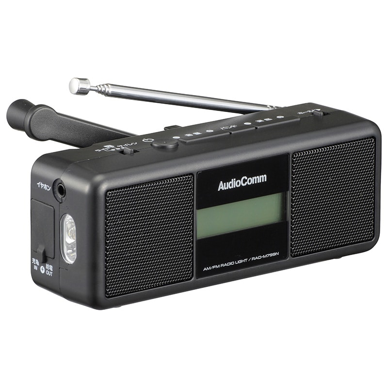 オーム電機 AudioComm手回しラジオライト 1個（ご注文単位1個）【直送品】