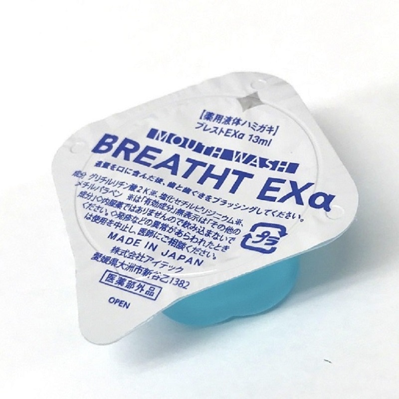 119-010ブレストExα(ポーション)13ml 125個/束(ご注文単位1束)【直送品】