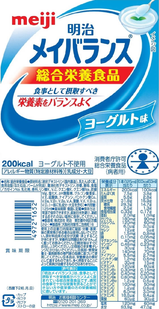 明治 メイバランス Miniカップ ヨーグルト味 1本※軽(ご注文単位1本)【直送品】