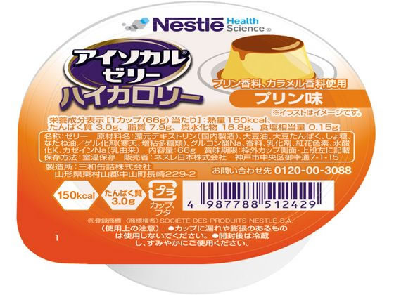 ネスレ アイソカルゼリーハイカロリー プリン味66g 1個※軽（ご注文単位1個)【直送品】