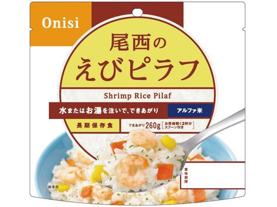 尾西食品 アルファ米 えびピラフ1食分 1個※軽(ご注文単位1個)【直送品】