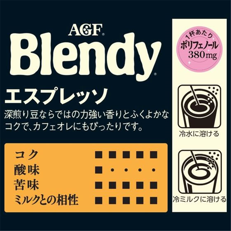 AGF ブレンディ インスタントコーヒー エスプレッソ袋 70g 1袋※軽(ご注文単位1袋)【直送品】