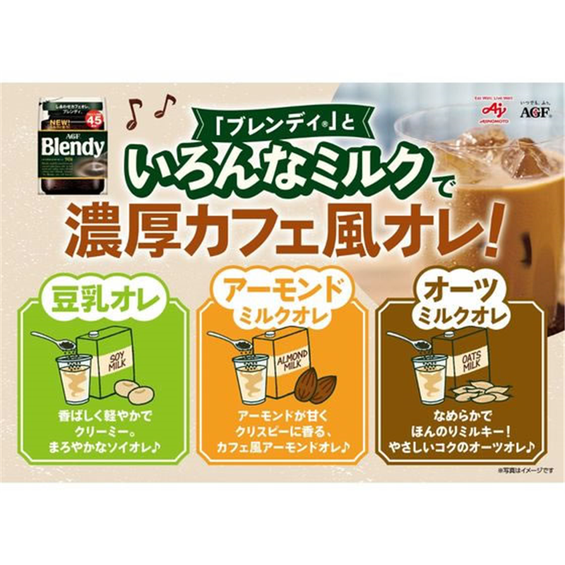 AGF ブレンディ インスタントコーヒー エスプレッソ袋 70g 1袋※軽(ご注文単位1袋)【直送品】