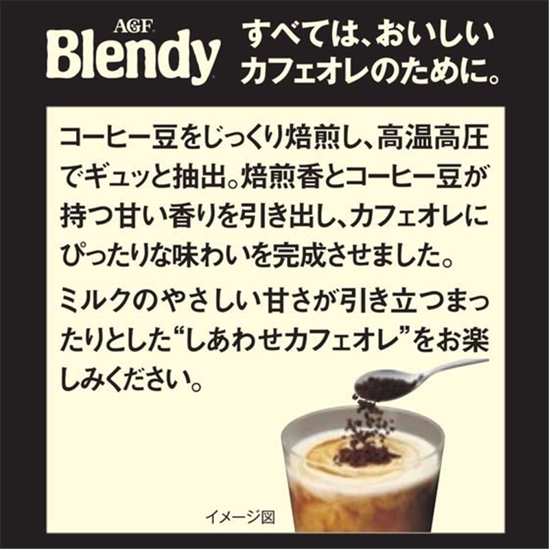 AGF ブレンディ インスタントコーヒー エスプレッソ袋 70g 1袋※軽(ご注文単位1袋)【直送品】