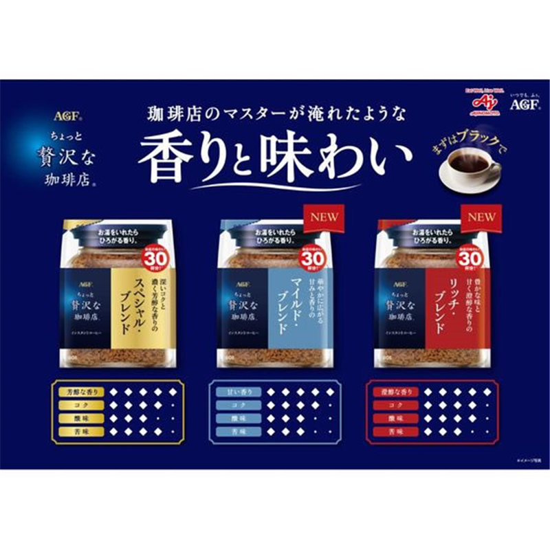 AGF ちょっと贅沢な珈琲店 スペシャルブレンド袋 60g 1袋※軽(ご注文単位1袋)【直送品】