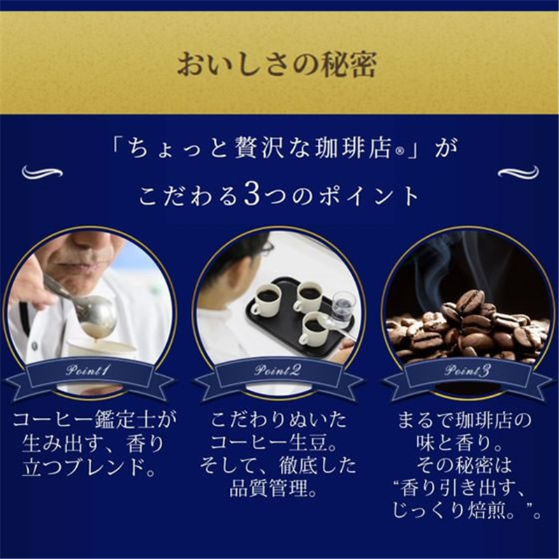 AGF ちょっと贅沢な珈琲店 スペシャルブレンド袋 60g 1袋※軽(ご注文単位1袋)【直送品】