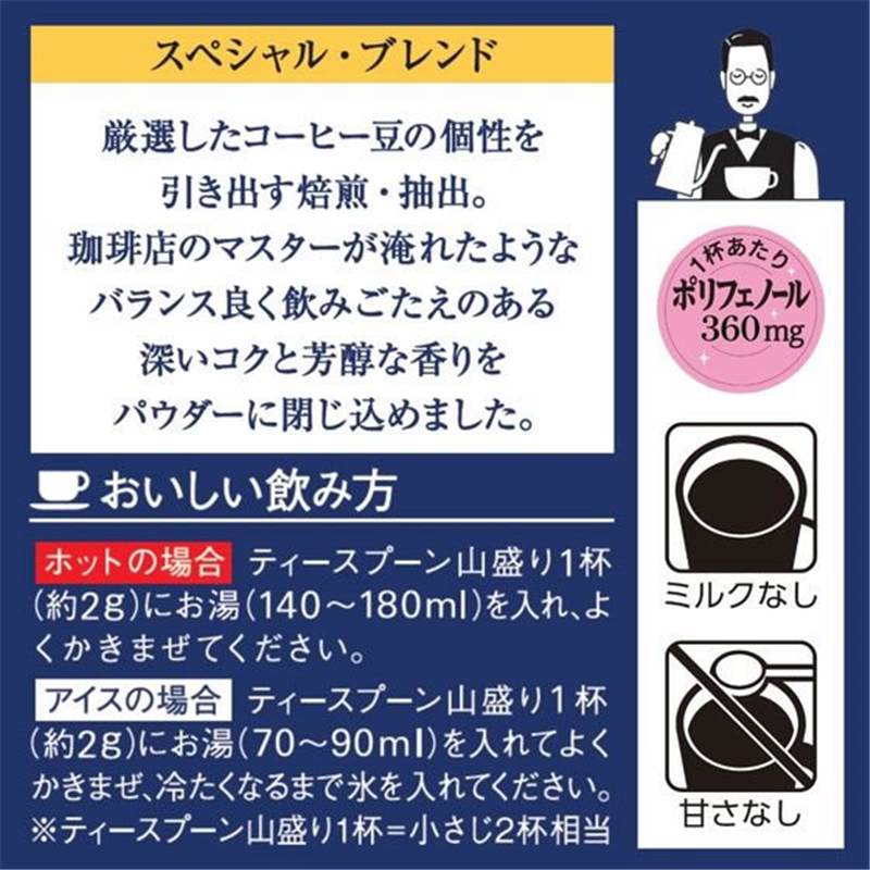 AGF ちょっと贅沢な珈琲店 スペシャルブレンド袋 60g 1袋※軽(ご注文単位1袋)【直送品】