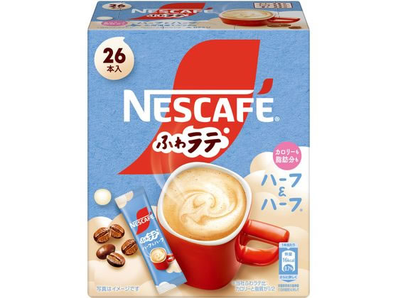 ネスレ ネスカフェ ふわラテ ハーフ&ハーフ スティック 26本 1箱※軽(ご注文単位1箱)【直送品】
