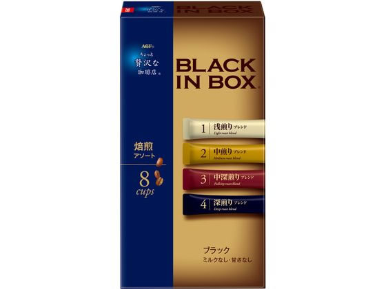 AGF ちょっと贅沢な珈琲店 ブラックインBOX 焙煎アソート 8本 1箱※軽(ご注文単位1箱)【直送品】