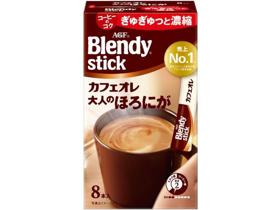 AGF ブレンディ スティック カフェオレ 大人のほろにが 8本 1箱※軽(ご注文単位1箱)【直送品】