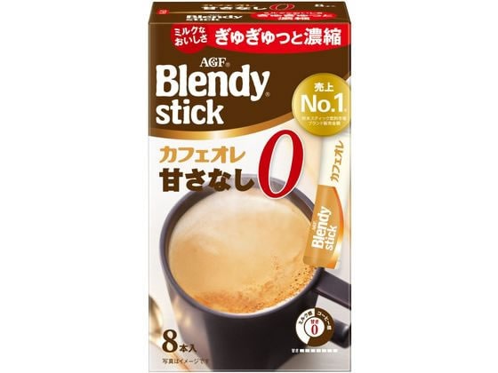 AGF ブレンディ スティック カフェオレ 甘さなし 8本 1箱※軽(ご注文単位1箱)【直送品】