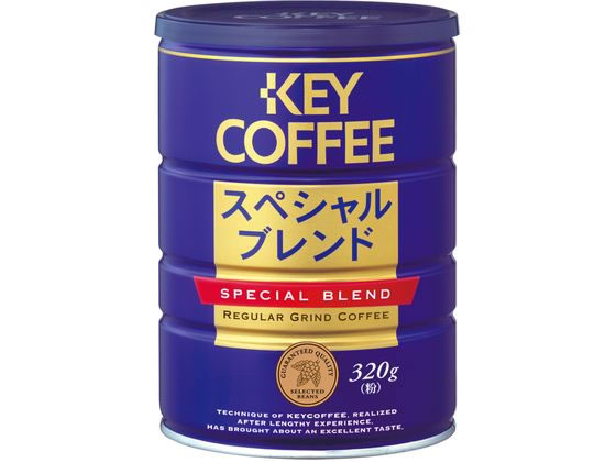 キーコーヒー スペシャルブレンド 320g缶 1缶※軽(ご注文単位1缶)【直送品】