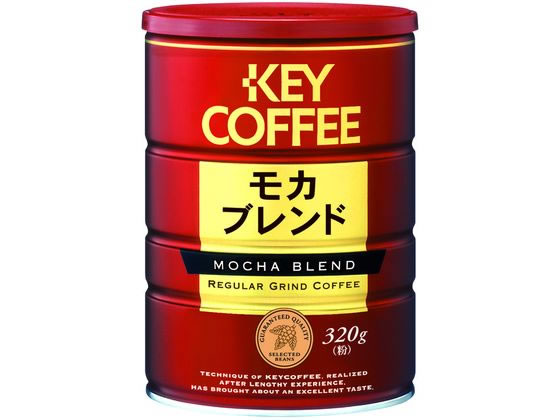 キーコーヒー モカブレンド 320g缶 1缶※軽(ご注文単位1缶)【直送品】