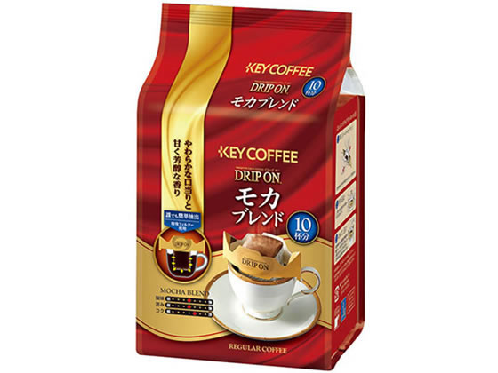 キーコーヒー ドリップオン モカブレンド 10杯分 1パック※軽(ご注文単位1パック)【直送品】