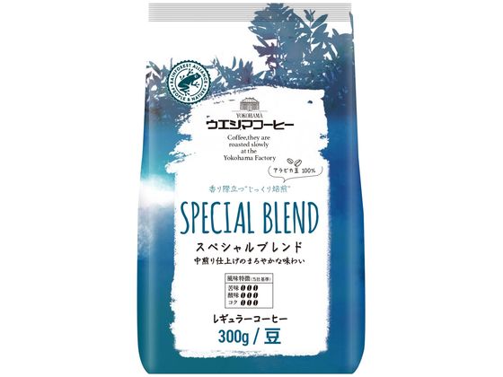 ウエシマコーヒー スペシャルブレンド 豆 300g 009106348 1袋※軽(ご注文単位1袋)【直送品】