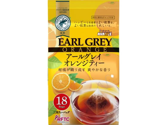 国太楼 アバンス テトラバッグ アールグレイ オレンジ 18P 30208 1袋※軽(ご注文単位1袋)【直送品】