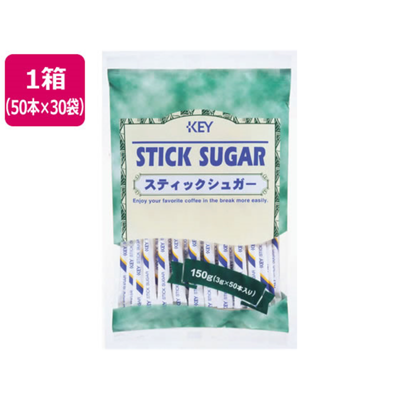 キーコーヒー スティックシュガー 3g 50本×30袋 1箱※軽（ご注文単位1箱)【直送品】