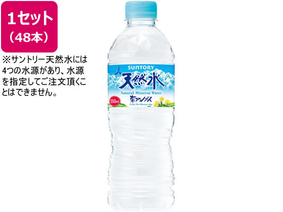 サントリー 天然水 550ml×48本 1セット※軽(ご注文単位1セット)【直送品】