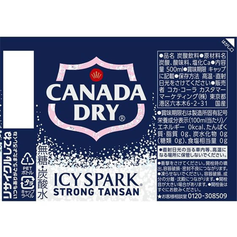 コカ・コーラ アイシー・スパークfrom カナダドライ 500ml×24本 1箱※軽(ご注文単位1箱)【直送品】