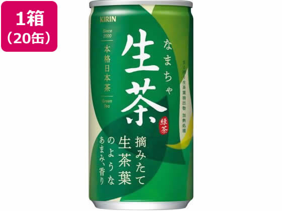 キリン 生茶 185g 20缶 1箱※軽(ご注文単位1箱)【直送品】