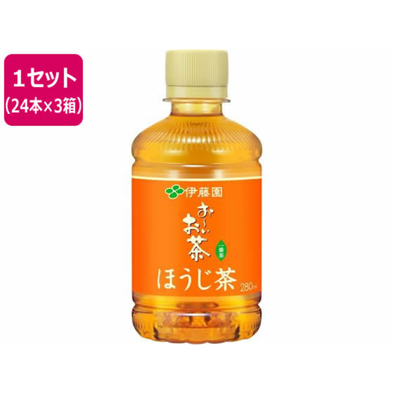 伊藤園 お~いお茶 ほうじ茶 280ml×72本 1セット※軽(ご注文単位1セット)【直送品】