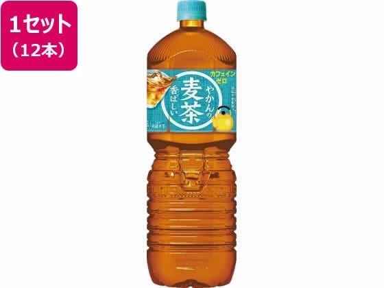 コカ・コーラ やかんの麦茶 爽健美茶 2L×12本 53406 1セット※軽(ご注文単位1セット)【直送品】