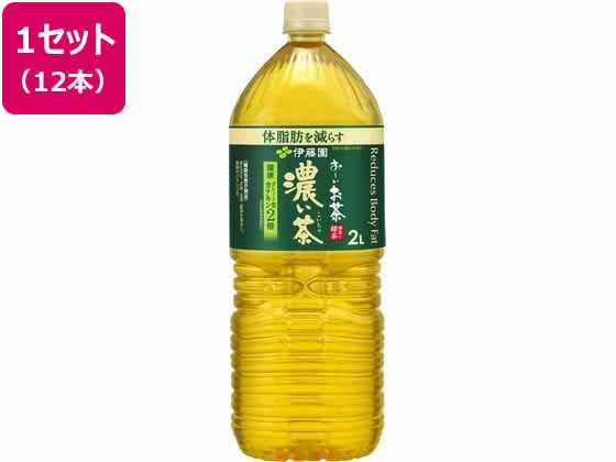 伊藤園 お~いお茶 濃い茶 2L×12本 1セット※軽(ご注文単位1セット)【直送品】
