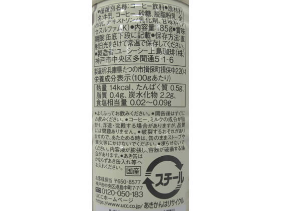UCC ブレンドコーヒー カフェ・オ・レ カロリーオフ 185g×60缶 1セット※軽(ご注文単位1セット)【直送品】