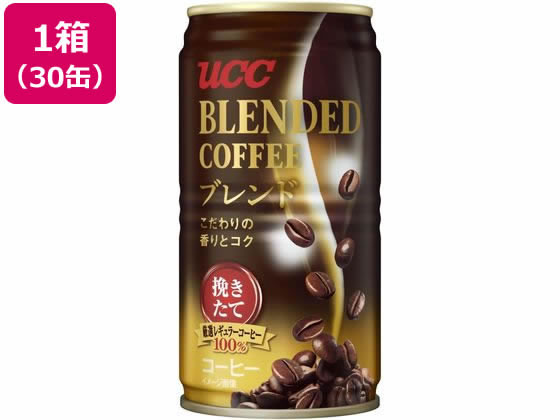 UCC ブレンドコーヒー 185g×30缶 1箱※軽（ご注文単位1箱)【直送品】