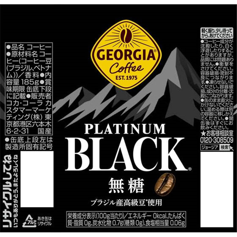 コカ・コーラ ジョージア プラチナムブラック 185g 53524 1缶※軽(ご注文単位1缶)【直送品】