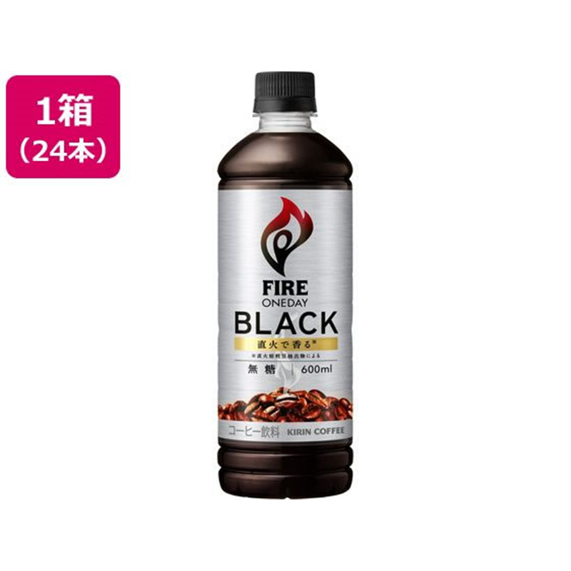 キリン ファイア ワンデイブラック 600ML×24本 1箱※軽（ご注文単位1箱)【直送品】