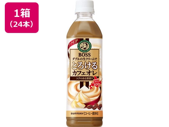 サントリー ボス とろけるカフェオレ 500ml×24本 FBTF5 1箱※軽(ご注文単位1箱)【直送品】
