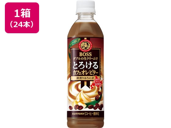 サントリー ボス とろけるカフェオレ ビター 500ml×24本 FBTG5 1箱※軽(ご注文単位1箱)【直送品】