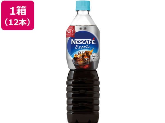 ネスレ ネスカフェ エクセラボトルコーヒー無糖 900ml 12本 1箱※軽(ご注文単位1箱)【直送品】