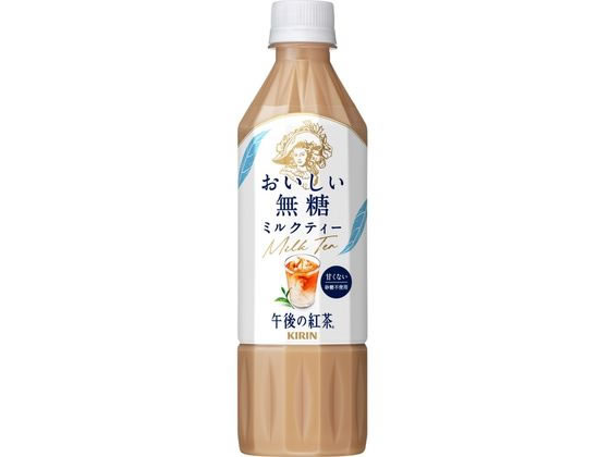 キリン 午後の紅茶 おいしい無糖 ミルクティー 500ml 1本※軽(ご注文単位1本)【直送品】