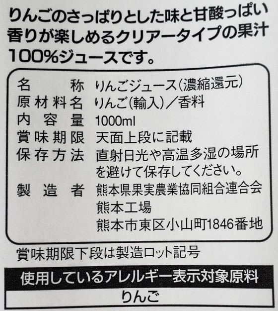 JC ジューシー アップル 100 1L×6本 1箱※軽（ご注文単位1箱)【直送品】
