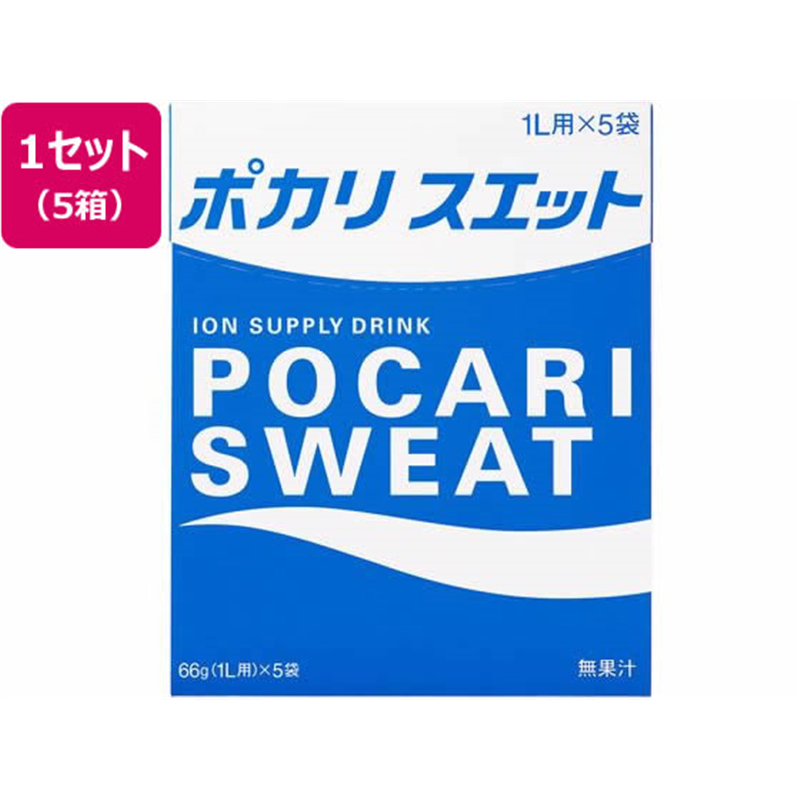 大塚製薬 ポカリスエット 粉末1L用 [5袋入]×5箱 1セット※軽（ご注文単位1セット)【直送品】