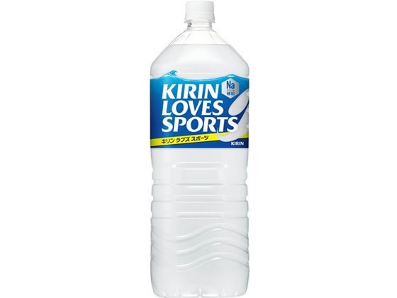 キリン ラブズスポーツ 2L 1本※軽(ご注文単位1本)【直送品】