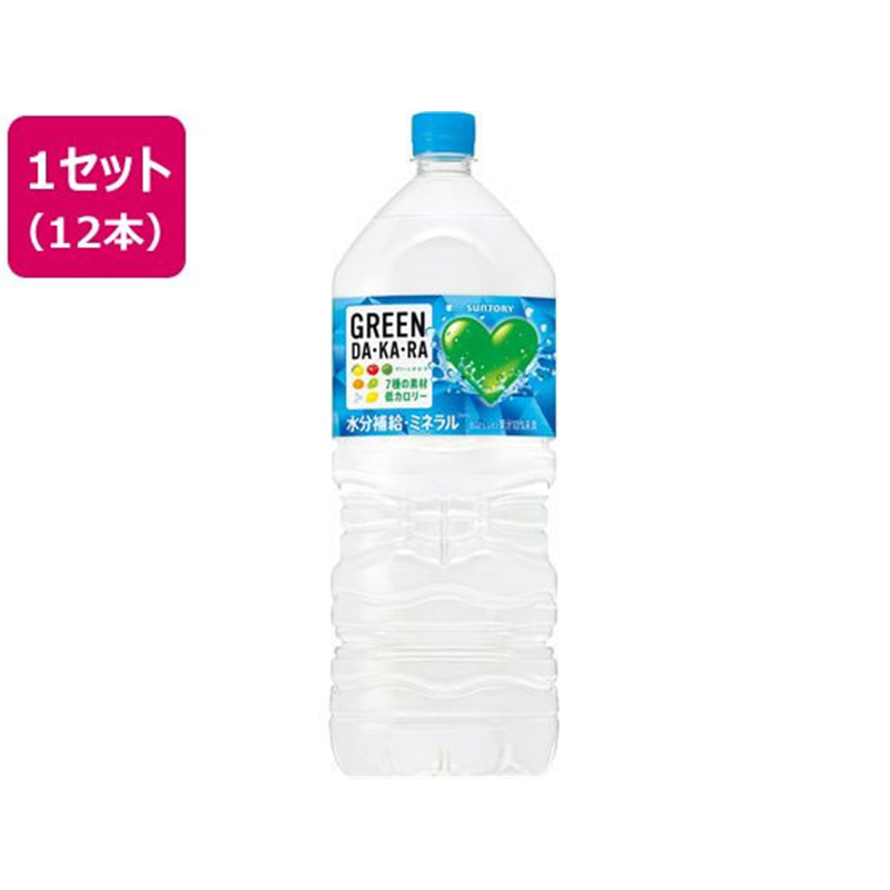 サントリー GREEN DA・KA・RA 2L 12本 1セット※軽（ご注文単位1セット)【直送品】