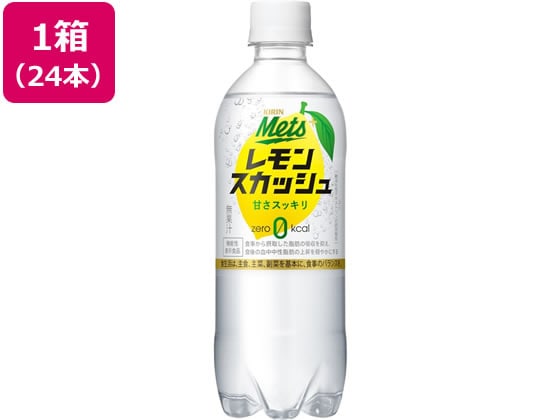 キリン メッツ プラス レモンスカッシュ 480ml×24本 1箱※軽（ご注文単位1箱)【直送品】