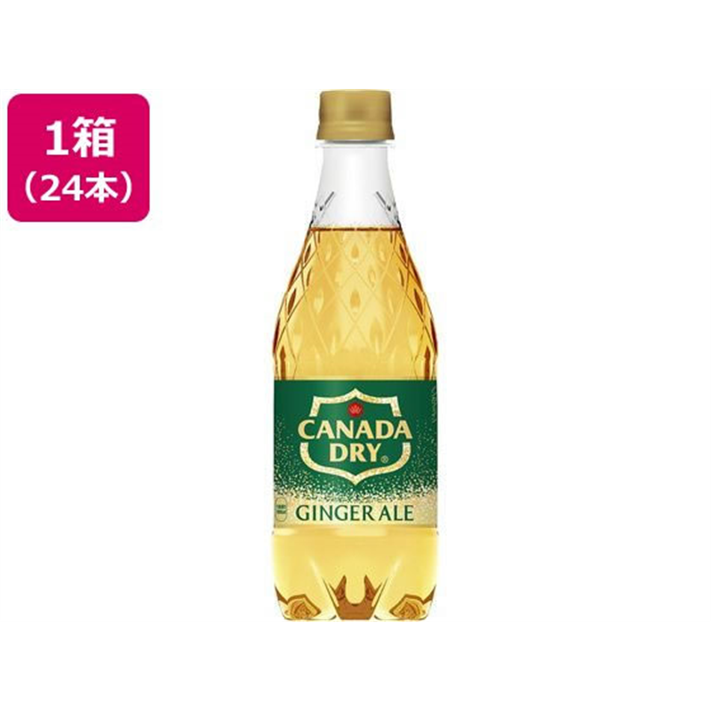 コカ・コーラ カナダドライ ジンジャーエール 500ml×24本 1箱※軽(ご注文単位1箱)【直送品】