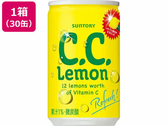 サントリー C.C.レモン 160ml缶 30本 1箱※軽(ご注文単位1箱)【直送品】