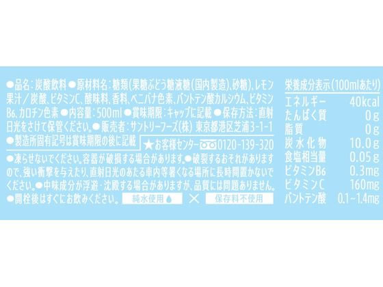 サントリー C.C.レモン 500ml 1本※軽(ご注文単位1本)【直送品】