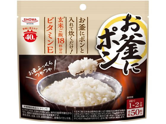 昭和産業 お釜にポン小粒50粒(1～2合用) 1袋※軽（ご注文単位1袋)【直送品】