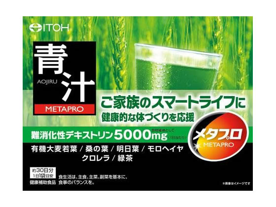 井藤漢方製薬 メタプロ青汁 30袋 1箱※軽(ご注文単位1箱)【直送品】