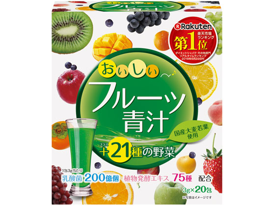 ユーワ おいしいフルーツ青汁 20包 1個※軽(ご注文単位1個)【直送品】