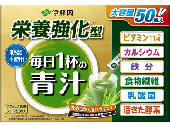 伊藤園 栄養強化型 毎日1杯の青汁 50包 1箱※軽(ご注文単位1箱)【直送品】