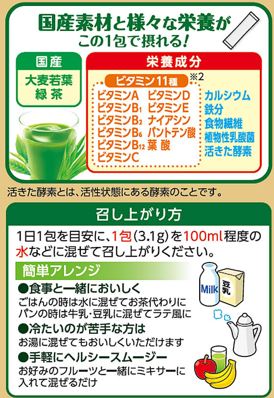 伊藤園 栄養強化型 毎日1杯の青汁 50包 1箱※軽(ご注文単位1箱)【直送品】