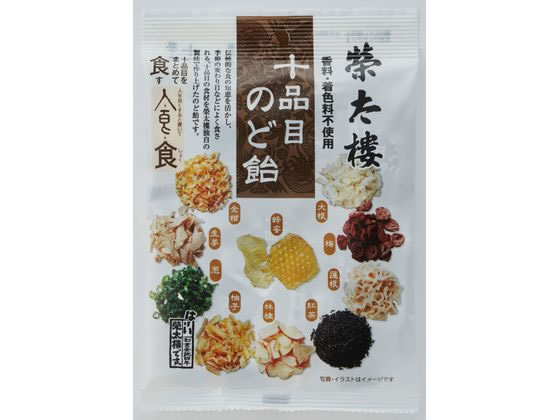 榮太樓總本鋪 十品目のど飴 1袋※軽(ご注文単位1袋)【直送品】