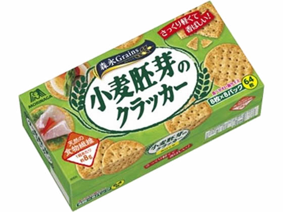 森永製菓 小麦胚芽のクラッカー 8枚×8パック入 1個※軽（ご注文単位1個)【直送品】